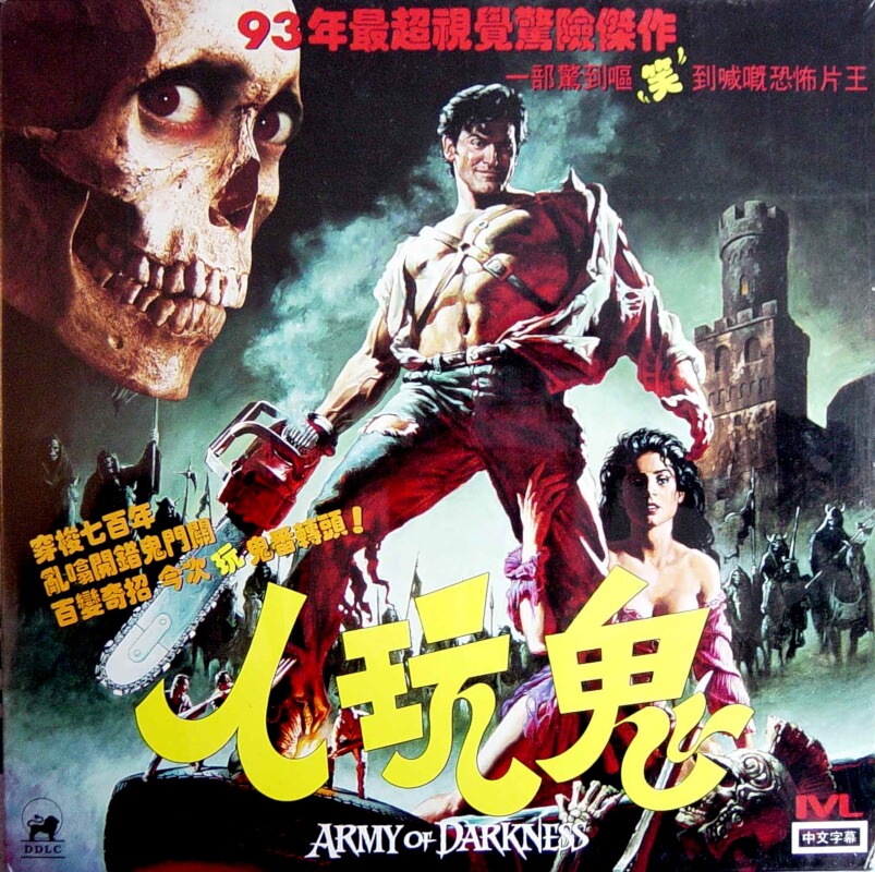 Book Of The Dead The Definitive Evil Dead site